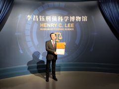 -李昌钰刑侦科学博物馆