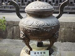 -浙江省博物馆(孤山馆区)