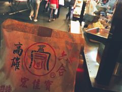 -六合夜市