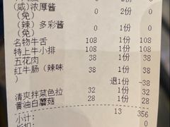 -虎丸烧肉(世纪汇店)