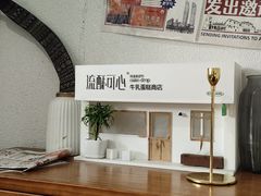 -流酥可心·牛乳蛋糕商店(禾祥西路店)