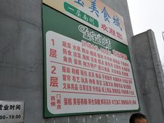 -金宝生活市场(东五环店)