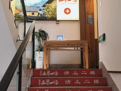 -衡地道·三菜一汤(水岸新城店)
