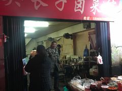 门面-吴长子卤菜馆(统一街店)