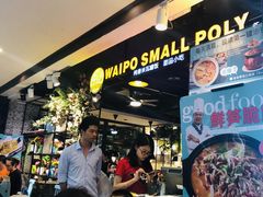 -外婆小聚茶餐厅·生日·团建(市民中心店)