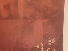 -金鼎轩(亚运村店)