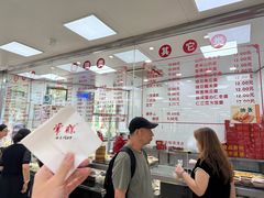 -常州糕团店(北大街新世纪商城店)