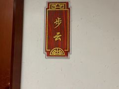 -便宜坊烤鸭店(科创店)