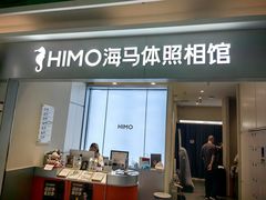 -海马体照相馆(上海宝山万达广场店)