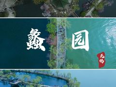 -无锡蠡湖国家湿地公园-蠡园