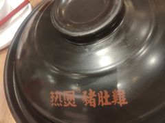 -好彩猪肚鸡(正弘城店)
