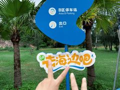 -珠海金沙滩