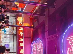 -十三姨正合丰烤肉(营迹路店)