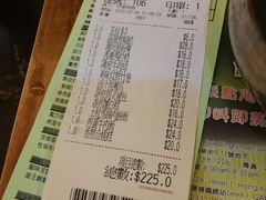 账单-添好运点心专门店(北角店)