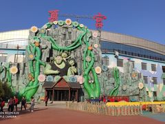 -沈阳龙润夏宫温泉水乐园
