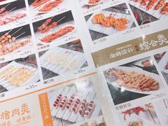 -牛上牛吊炉烧烤(红旗大街店)