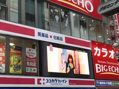 -涩谷区