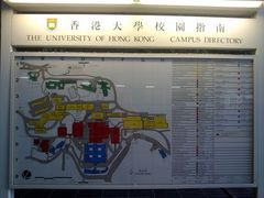 -香港大学
