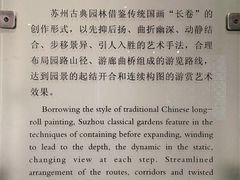 -苏州园林博物馆