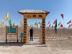 -黄沙古渡原生态旅游区