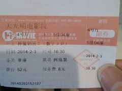 android_upload_pic-大光明电影院(南京西路店)