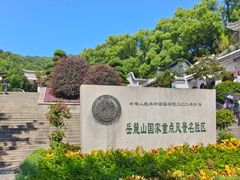 -岳麓山风景名胜区