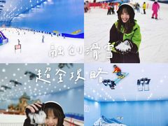 -广州热雪奇迹