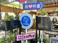 -京北渔家傲