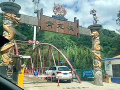 门口-昆明青龙峡风景区