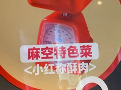 -麻辣空间·清油火锅(水井沟店)