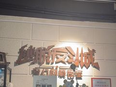-逃脱反斗城沉浸剧情密室(北京路店)