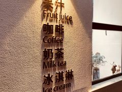 -JUICE  TIMES(中茵海华店)