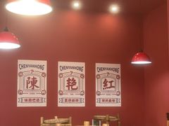 大堂-陳艳红火锅(港汇店)
