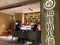 -海底捞火锅(银泰中心店)