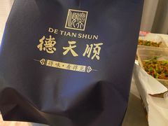 -德天顺盖码饭(人民西路店)