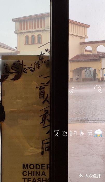 茶颜悦色(环球奥特莱斯店)图片