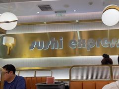-争鲜回转寿司(通州万达店)