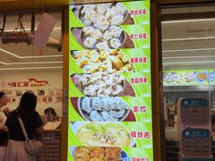 -海汇源老烧麦店(东大街总店)