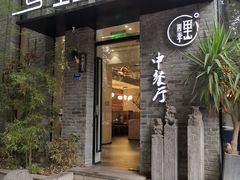 -里山四季中餐厅(来凤街店)