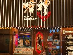 -啫神·广州地标美食(北京路店)