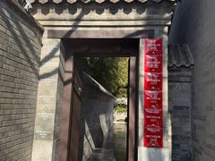 -京兆尹(雍和宫店)