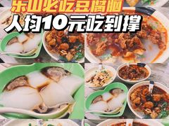 -豆相识•九九豆腐脑(牛咡桥店)