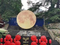 -四川省成都市彭州市白鹿镇