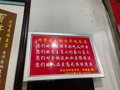 -宝华园百年老字号烧麦