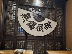-贡梅老面馆·蟹粉面·无锡特色小吃(南长街主推店)