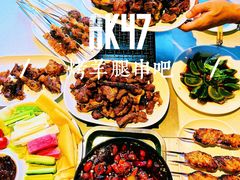 -AK47烤羊腿串吧(柳浪家园店)