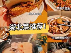 -莲餐厅·湖北菜·藕汤老手艺(愚园路店)