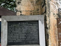 -威远炮台