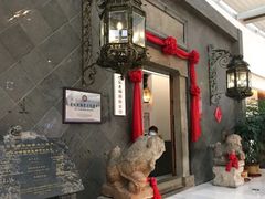 -赵记老铺(市府恒隆广场店)