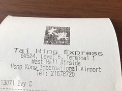 -太兴烧味餐厅(香港机场店)